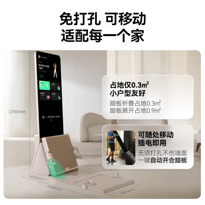 训练体验与产品功能。