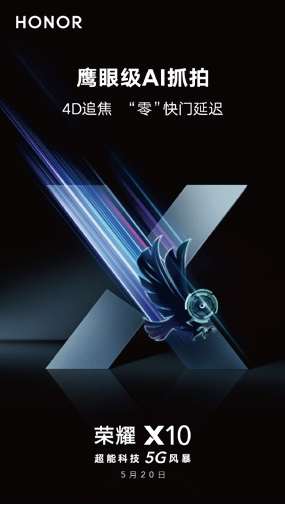 HONOR · 新品传播系列 · 02