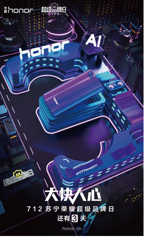 HONOR · 新品传播系列 · 06