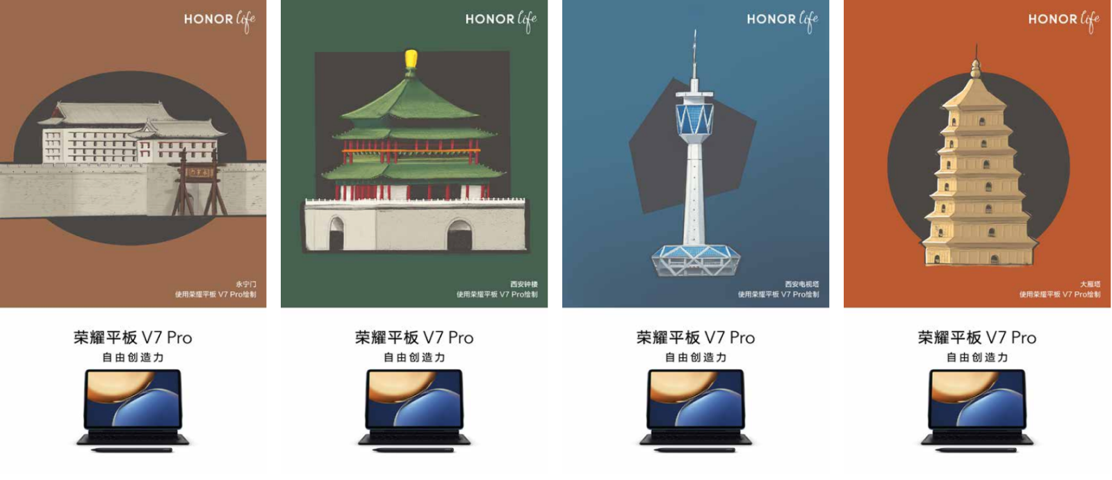 HONOR · 功能的想象力 · 01