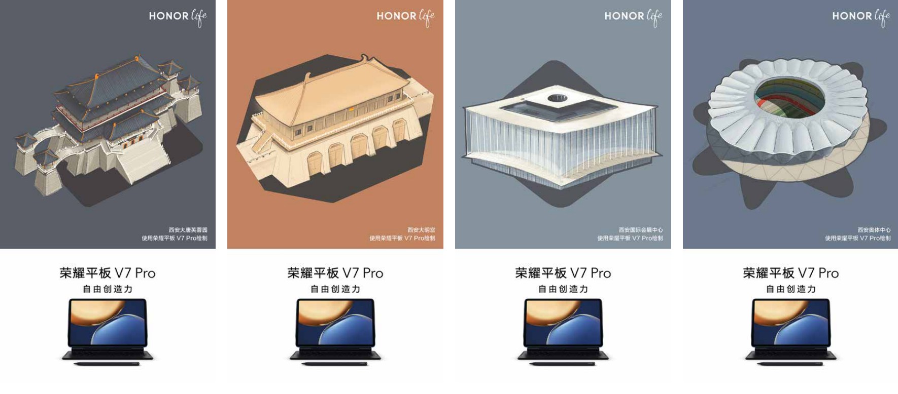 HONOR · 功能的想象力 · 02