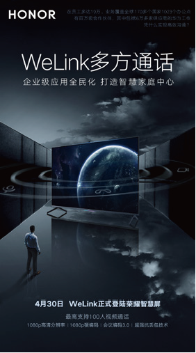HONOR · 新品传播系列 · 03