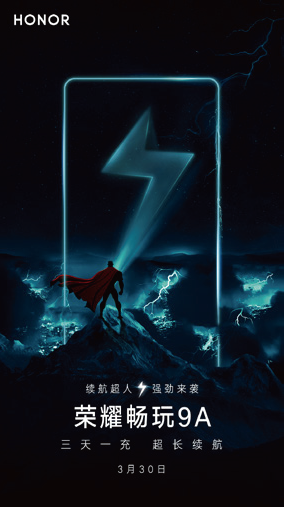 HONOR · 新品传播系列 · 01