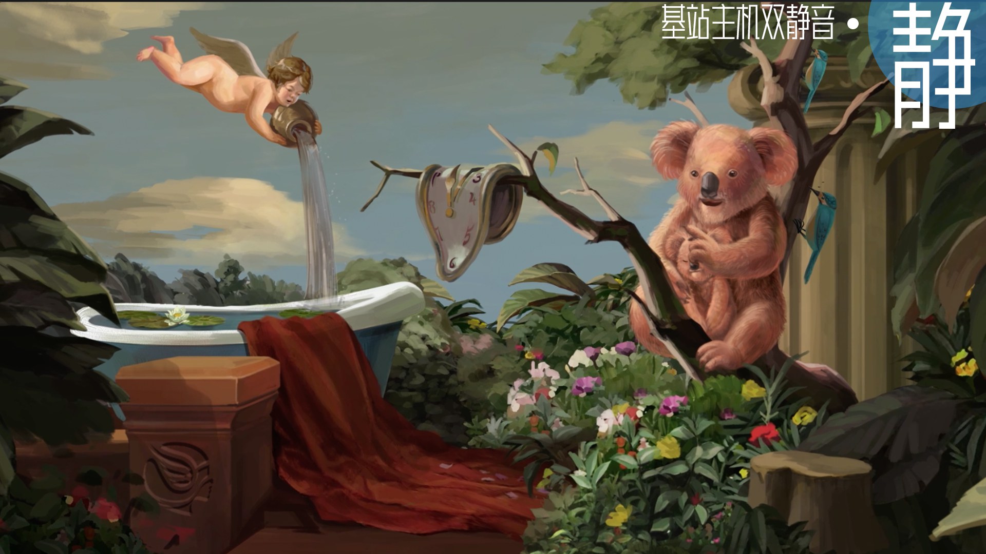 静 / 精 / 净 / 劲系列创意画面 02。